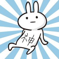 神様うさぎ(@osumanteikoku) 's Twitter Profile Photo
