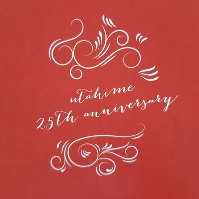 ehimenoutahime's profile picture. 愛媛県松山市を中心に活動する女声合唱団です。常任指揮者近藤基先生のもと、20代～60代のメンバーで賑やかに活動しています。TICC2019・2023金賞。
2025/1/12歌姫&Antheiaジョイントコンサート終幕。