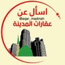 aqar_madinah's profile picture. تسويق جميع العقارات #عقار_المدينه (لدينا رخصة موثوق) ( #نسبة_الحساب 1% من سعر بيع العقار او تأجيره) في حال وجود اكثر من شريك حصة الحساب متساوية مثل باقي الشركاء