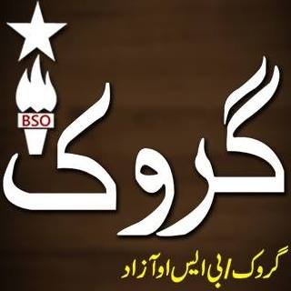 Gerok is the official literary magazine of Baloch Students Organization-Azad