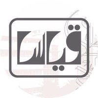 خدمات الكترونية (@__li38ll) 's Twitter Profile Photo