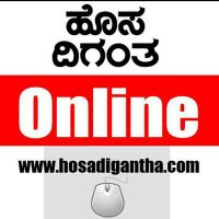 HosaDigantha(@diganthaonline) 's Twitter Profileg