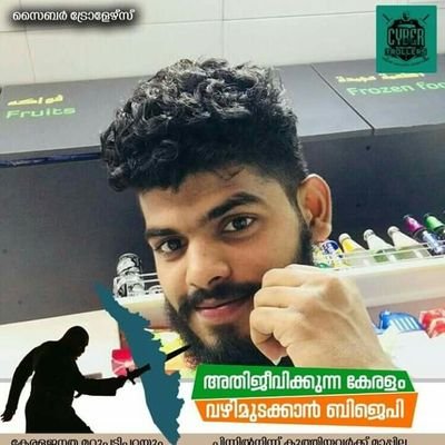 അടിച്ചാൽ തിരിച്ചടിക്കും അല്ലാതെ കിട്ടിയ അടിയും മേടിച്ചോണ്ട് പോകാൻ ഞാൻ മൂരിയല്ല സഖാവാണ് ചങ്കുറപ്പുള്ള
സഖാവ്
⭐⭐⭐