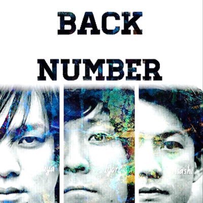 backnum74030638's profile picture. back number、official髭男dism、平井大、米津玄師、東海オンエアが大好きな高校生です。フォロバ100%❗️同じback number、東海オンエアファンの方はフォローお願いします！もちろんback numberファンクラブです😋one room♫
