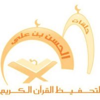 مجمع حلقات الحسن بن علي (@alhasanbinali39) Twitter profile photo
