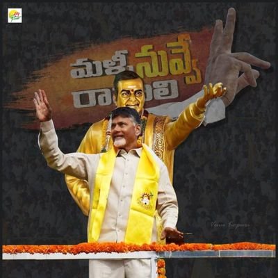 Akkineni Nagarjuna Fan | CBN - TDP Follower✌✌✌✌🚲🚲🚲🚲 | Cinema Premikudini | Rahul Dravid | #TDPtwitter