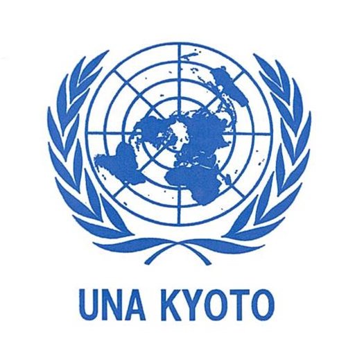 「京都から世界平和を願って」をスローガンに活動している70年の歴史を誇る団体です。あなたの生活の中にも生きている「国連」をもっと身近に感じるための活動をしていますが、いま財政難で存続の危機です。どうぞご支援をお願いいたします。
国連機関、国連支援機関、当本部を支援下さっている企業・団体様をフォローしています。