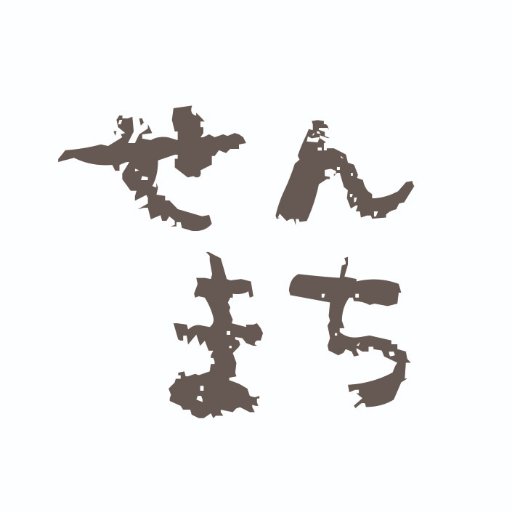 薩摩川内まちなか情報。中心市街地の「イベント情報」や「店舗紹介」など、まちなかの日々の出来事をツイートします。
satsumasendai, Kagoshima, Kyusyu, Japan