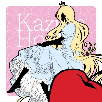 女性向けコンテンツのシナリオを執筆する株式会社かずら本舗のアカウントです。
シナリオ参加作品『泡沫のユークロニア』『ピオフィオーレの晩鐘』『薄桜鬼 〜新選組奇譚〜』『ワンド オブ フォーチュン』など/初期シナリオシリーズ構成『ボーイフレンド(仮)』など 社長:かずら林檎🍎