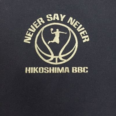 「常に全力」
成功の反対は何もしない事‼️
やりましょう(*^_^*)  子供達の未来の為に。是非、一緒にバスケットを（^人^）