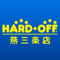 ハードオフ燕三条店【公式】 (@hardtubame) 's Twitter Profile Photo ハードオフ燕三条店【公式】 (@hardtubame) 's Twitter Profile Photo