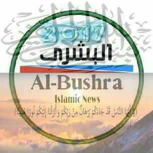 Bushranews1's profile picture. •Al'Quran • Al'Hadhees • Prayer Time • Jumuah Details •Bayans • Islamic Tips • Local & • World News • Daily Updates…
©Online Islamic Media Network•