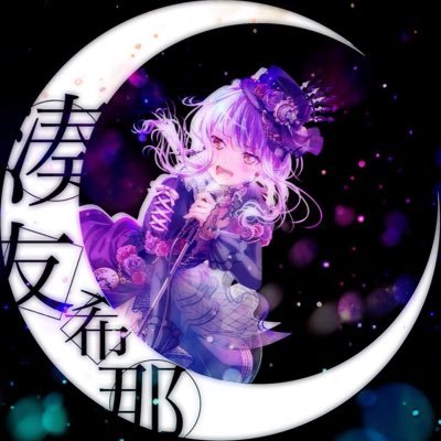 よろしくお願いします!/元130ランカー/現在rank39/推しRoselia ハロハピ/気軽にフォローください!/バンドリーマーフォロバ100%/基本協力プレイは夜じゃないと出来ません、ご了承ください。m(*_ _)m