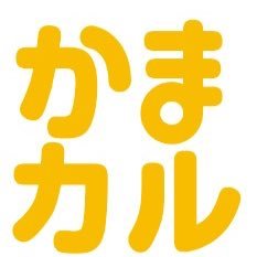 東京都大田区蒲田発のカルチャー系トークイベント。企画・MCのハラがつぶやいています。東京城南地域の街歩き・グルメ情報多数発信します。 コラボや案件のご依頼はDMへ。毎週配信「#オールナイトカマタ」spotify→ https://t.co/mksaBOKAgf