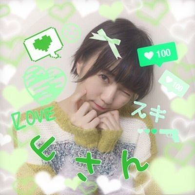エビ中歴3年目です!
箱推しよりのあやちゃん押しです!
フォロバ100%します!
リツイートばっかりですいません笑