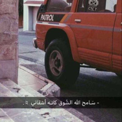 انا كسبنا م كسبنا الا الرفيق الصامل، وان خسرنا م خسرنا الا قليل مروه🔥✋🏻.
