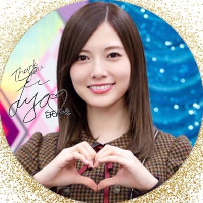 yanchaccha1001's profile picture. 乃木坂ファンの高校生 です！ 乃木坂：まいやん、美月、よだちょ  欅坂：てち、夏鈴  日向坂：こさかな、まなも      フォローお願いします！
