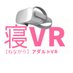 寝ながらアダルトVR (@nenagaravr) Twitter profile photo 寝ながらアダルトVR (@nenagaravr) Twitter profile photo