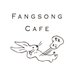 @FangsongCafe