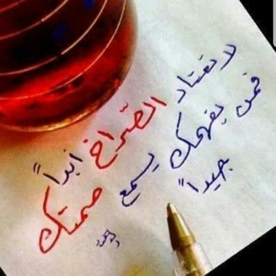 ‏‏‏استغفر الله العظيم