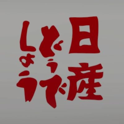 xq125's profile picture. 食べ物ブログと旅ブログをを地味にやってます 
・好きなもの:水曜どうでしょう LE SSERAFIM 피어나 スーパー耐久 バス GT7 西鉄バス サッポロクラッシック 
・レース関係、バス関係入り交じっていてフォローにはおすすめできないアカウントです 
・食ぶろぐ→https://t.co/LyBl0XNmPG