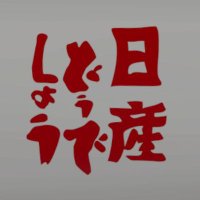 U-SK@メロン味 (@xq125) Twitter profile photo