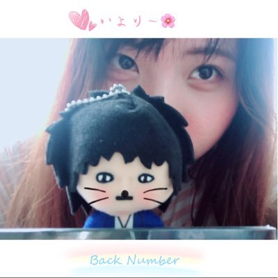 依与吏さんの彼女 いい天気です 3人が私の側にいる いよりさんの声が私を守って 好きになってよかった Back Number 清水依与吏 幸せ Backnumber 大不正解 依与吏さんの彼女 いい天気です 3人が私の側にいる いよりさんの声が私を守って 好きになってよかった Back Number 清水依与吏 幸せ Backnumber 大不正解