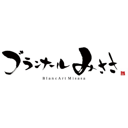 浸かって良し・飲んで良し・吸って良しの薬湯♨健康志向の方にはぜひ『ホルミシス効果』をご体験にいらっしゃい❣
ランチ営業 11:30～14:00(Lo13:30)
日帰り入浴　昼の部 11時～16時(受付15:30まで)※毎週水曜日除く
　　　　　　夜の部 18時～20時(受付19:30まで)
☎0858-43-2211