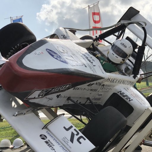 大阪産業大学 学生フォーミュラプロジェクト 公式アカウントです!OSUracing ブログの通知を始め、最新情報をいち早くお届けします!! https://t.co/hi54NEk9st