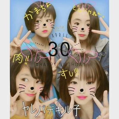 Pigface0203's profile picture. Pigface
バレー部4人組でーす🏐
🐷結成日02*03🐽
Y＆M＆K＆Hです！