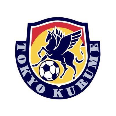 東久留米総合高校サッカー部 公式 Kurume Football Twitter