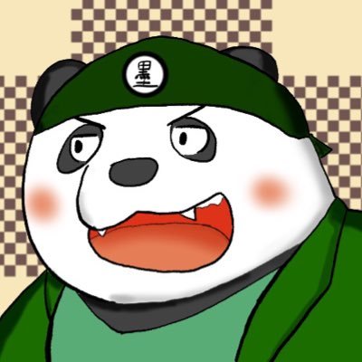 墨パンダ（活動縮小中）さんのプロフィール画像
