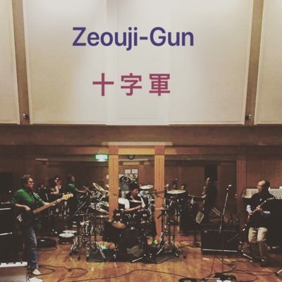 Zeuji-Gun , Rush Cover Band. Play Bass & KeyBoard.