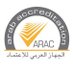 الجهاز العربي للاعتماد - ARAC (@arac_official) Twitter profile photo الجهاز العربي للاعتماد - ARAC (@arac_official) Twitter profile photo