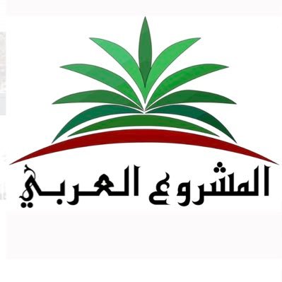 arab_projectiq's profile picture. المشروع العربي لاعادة هوية العراق العربية (( وهو ليس مشروعا انتخابيا وإنما اجتماعي ثقافي سياسي عام ))