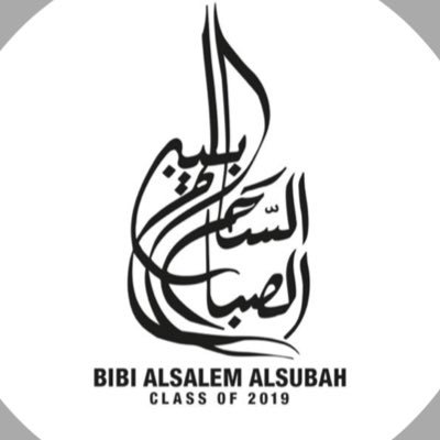 bibi alsalem graduates 19🎓