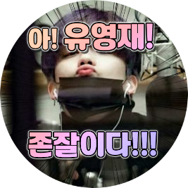 deul124's profile picture. 유영재합니다.