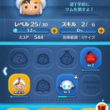 ツムツムコイン欲しい Vufmf3osn959kdt Twitter