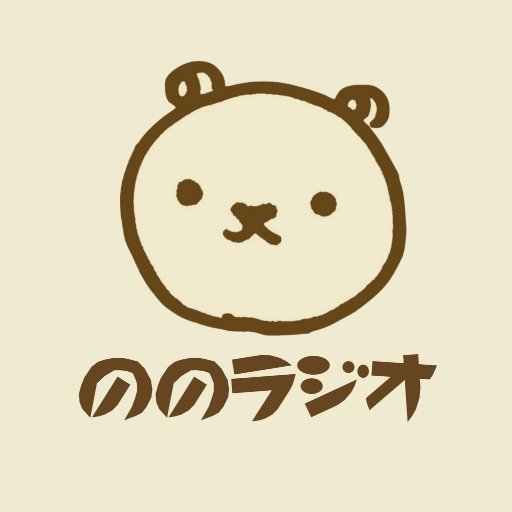 劇団のの／ののラジオさんのプロフィール画像