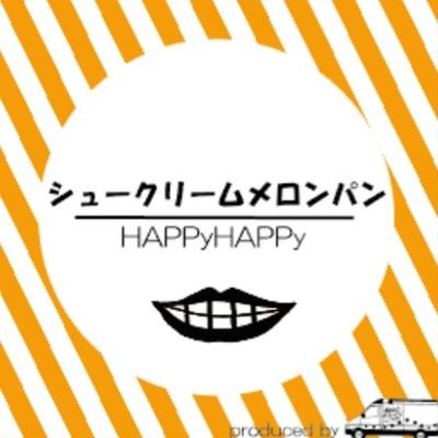 ハッピーハッピーメロンパン秘密基地、シュークリームメロンパンHAPPy HAPPyさんのプロフィール画像