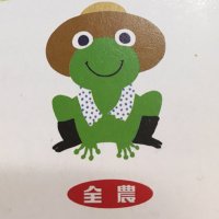 全農広報部 田んぼの生きもの調査(@tanbozennoh) 's Twitter Profile Photo