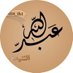 عبدالله الثنيان (@a_th1) Twitter profile photo عبدالله الثنيان (@a_th1) Twitter profile photo