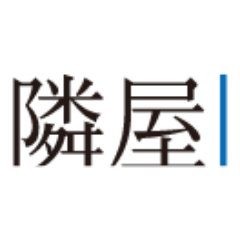 演劇をつくる団体（劇作・演出・代表 三浦雨林 / 俳優・衣装 永瀬泰生 / ダンサー 御舩康太 / 俳優 杉山賢 / 制作 谷陽歩）