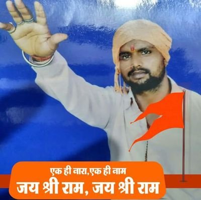 Hindu Yuva Vahini Nagar Adhyaksh chitbara Gaon
