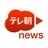 テレ朝news (@tv_asahi_news)