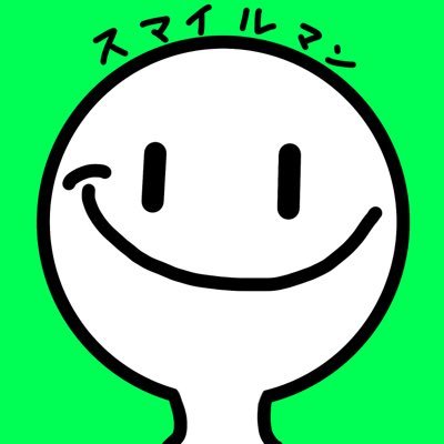 スマイルマン モンハン 案の定ビクッ 定期