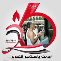 عفاش قاهر الاوباش (@ameenaali158) Twitter profile photo