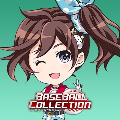 BASEBALL COLLECTION公式 (@BASEBALL__COL) / X BASEBALL COLLECTION公式 (@BASEBALL__COL) / X