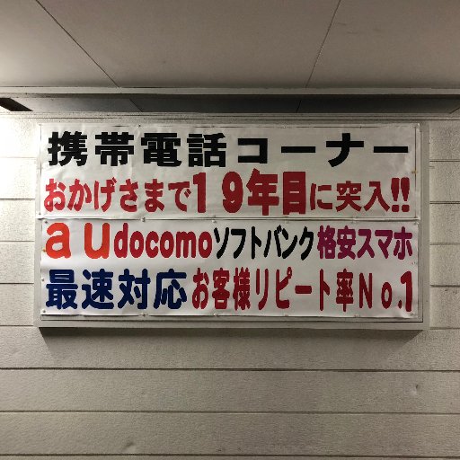 みなさんこんにちは！伊勢原書店秦野店内携帯電話コーナーです！
おかげさまで携帯電話コーナーも23年目を迎えることができました！今後ともよろしくお願いします！受付カウンター増設しました！駐車場50台以上とめれます！
いろいろなお問い合わせお待ちしております！ＴＥＬ０４６３－８３－０８２２