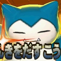 カビゴンの卵 Kabigonnotamago Twitter